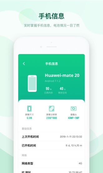 充电加速助手