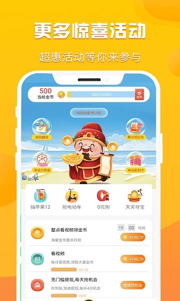 折扣购物平台