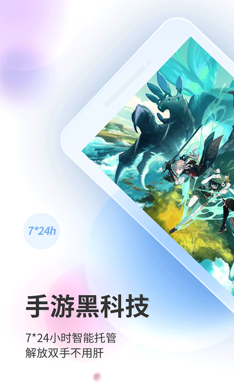 双子星DNS安卓版