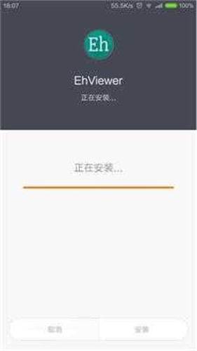 ehviewer绿色版1.7.26中文版