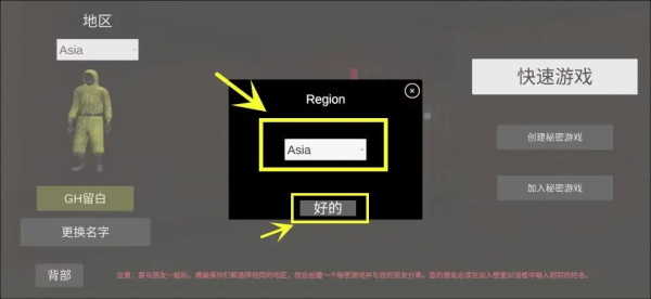 后室多人联机
