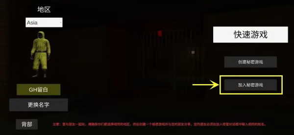 后室多人联机