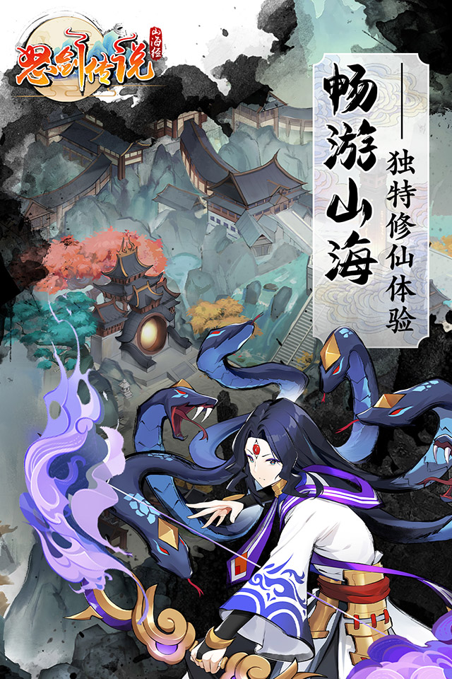 怒剑传说