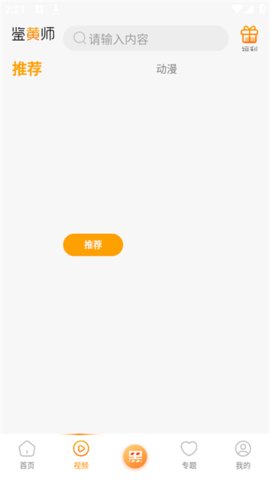 鉴黄师Abb轻量版