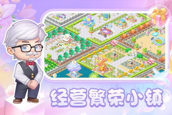 圆梦庄园度假村