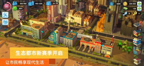 模拟城市我是市长内置mod菜单