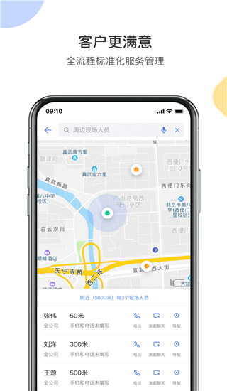 销售客户管理系统crm