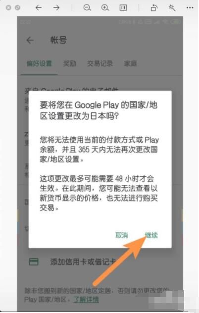 google play download