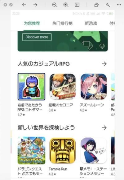 google play download