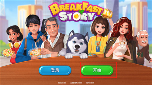 楼下的早餐店最新安卓版