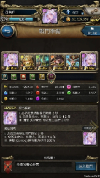 神魔之塔台服