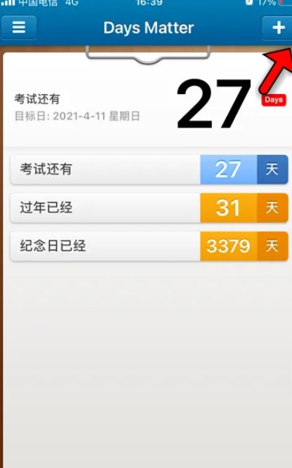 DaysMatter倒数日最新版