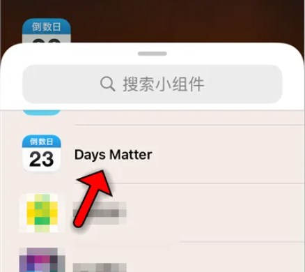 DaysMatter倒数日最新版