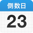 DaysMatter倒数日最新版
