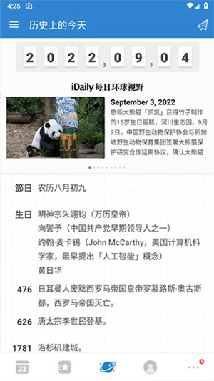DaysMatter倒数日最新版