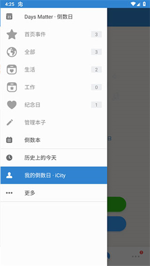 DaysMatter倒数日最新版