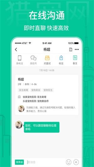 猎宠网app