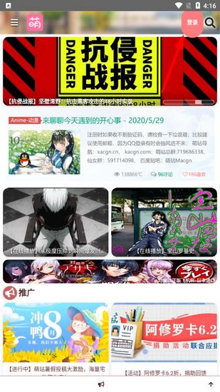 萌站acgn最新免费版