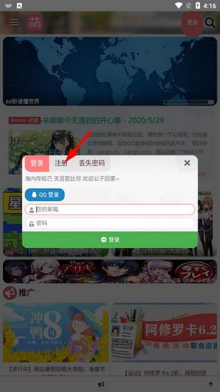 萌站acgn最新免费版