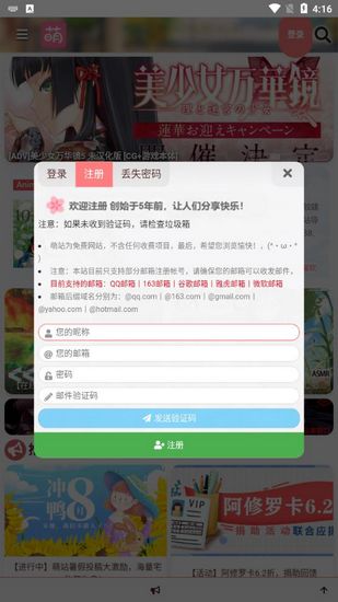 萌站acgn最新免费版