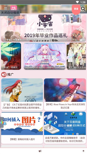 萌站acgn最新免费版