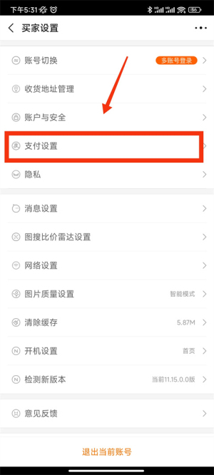 1688批发app