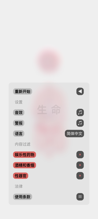 life生命模拟器最新版