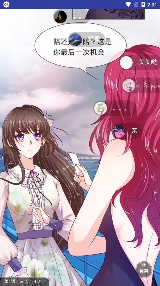 蜜柚漫画无广告版
