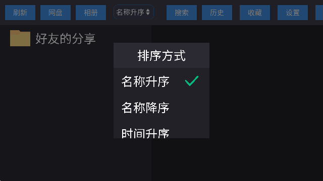 蜗牛云盘手机版