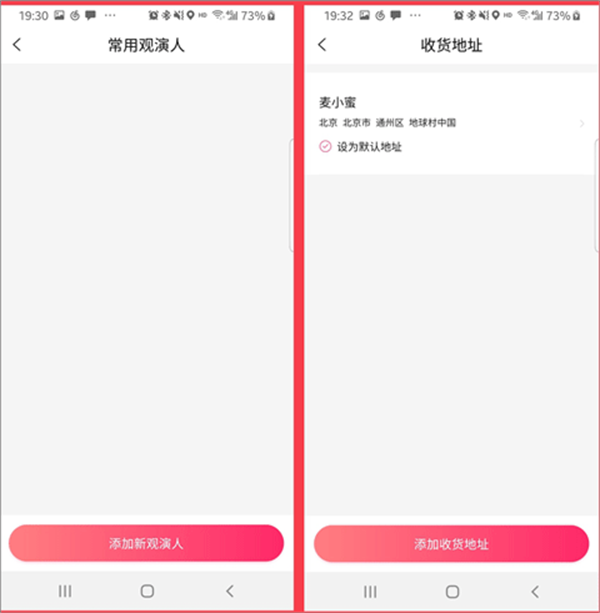 大麦网订票抢票