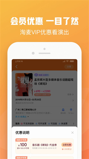 大麦网订票抢票