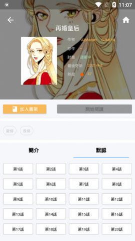 拷贝漫画在线阅读