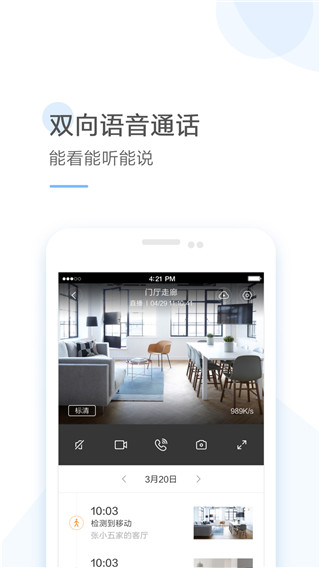 云蚁物联摄像头