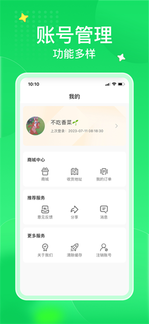 弘电脑免费版