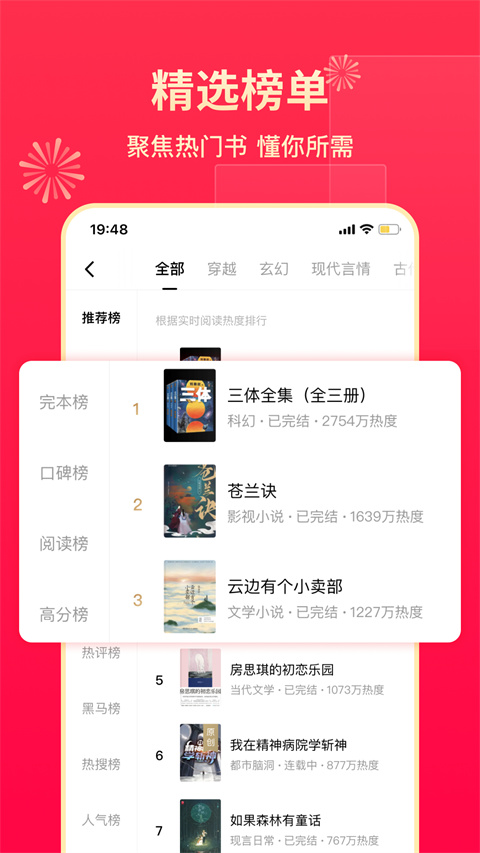 番茄小说2024