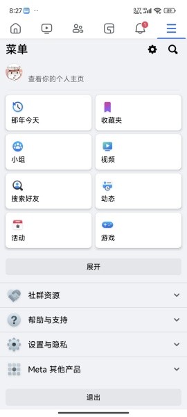 facebook官方最新版