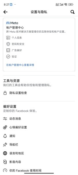 facebook官方最新版