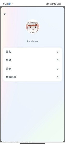 facebook官方最新版