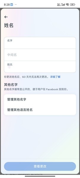 facebook官方最新版