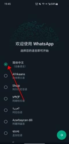 whatsapp最新正版