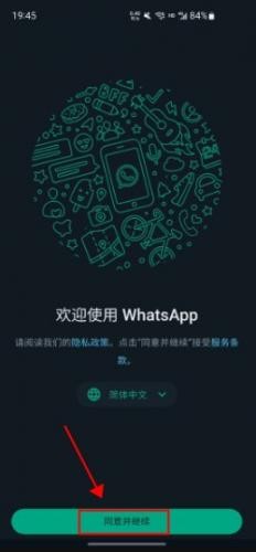 whatsapp最新正版