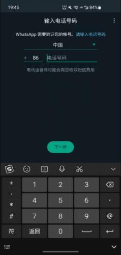 whatsapp最新正版