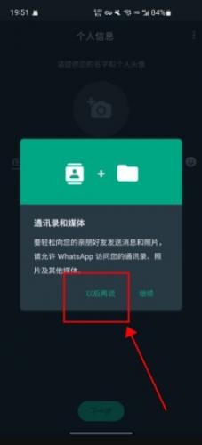 whatsapp最新正版