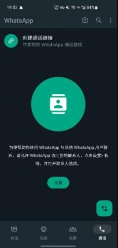 whatsapp最新正版