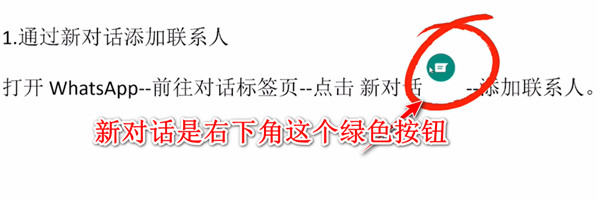whatsapp最新正版
