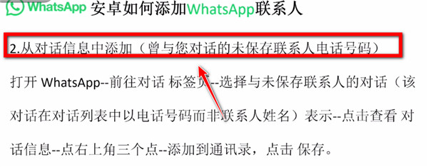 whatsapp最新正版