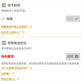 FairEmail