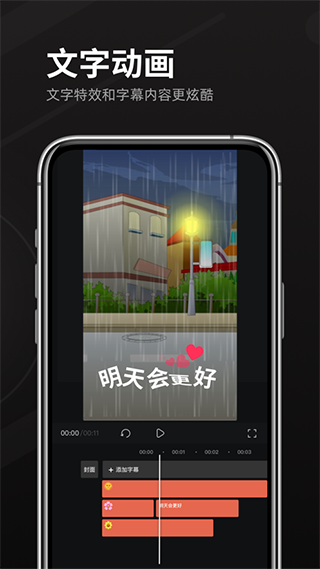 趣映安卓版