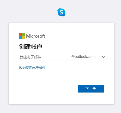 skype官网最新版
