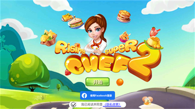 明星大厨2内置菜单版